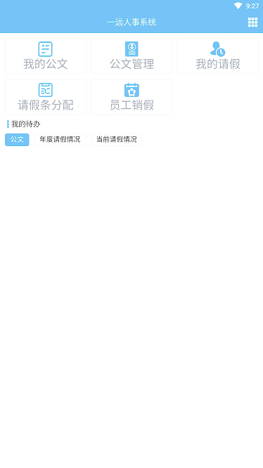 一远智慧医疗综合管理平台下载-一远智慧医疗综合管理平台下载v1.8.8安卓版&苹果版_健康医疗_36397绿色下载网