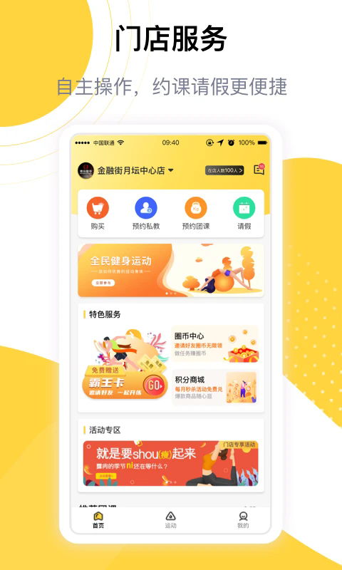 练多多会员端最新版下载-练多多会员端app下载v2.5.1安卓版&苹果版_健康医疗_36397绿色下载网