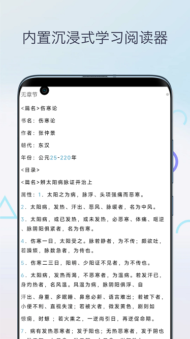 中医宝典中药词典软件下载-中医宝典中药词典app下载v1.0安卓版&苹果版_健康医疗_36397绿色下载网
