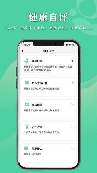 数字中医最新版下载-数字中医app下载v1.3.1安卓版&苹果版_健康医疗_36397绿色下载网