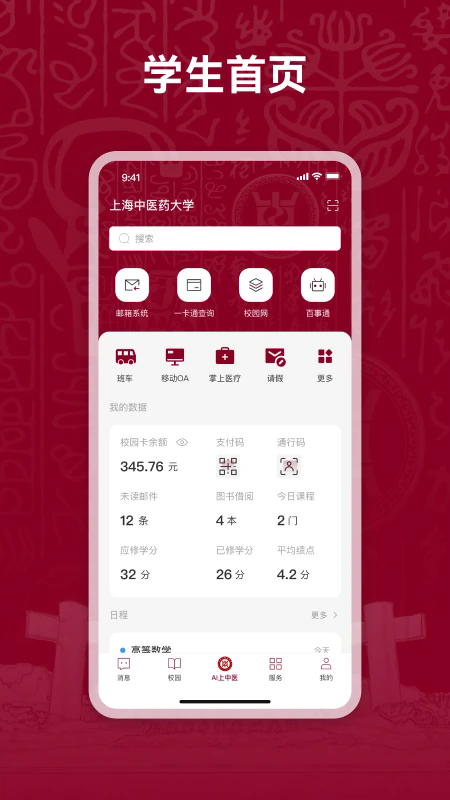 AI上中医app下载-AI上中医手机版下载v1.3.2安卓版&苹果版_健康医疗_36397绿色下载网