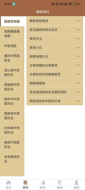 链云中医软件下载-链云中医app下载v1.0.2.6安卓版&苹果版_健康医疗_36397绿色下载网