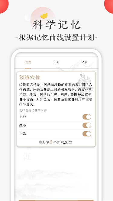 快背中医手机版下载-快背中医app下载v1.1.1安卓版&苹果版_健康医疗_36397绿色下载网