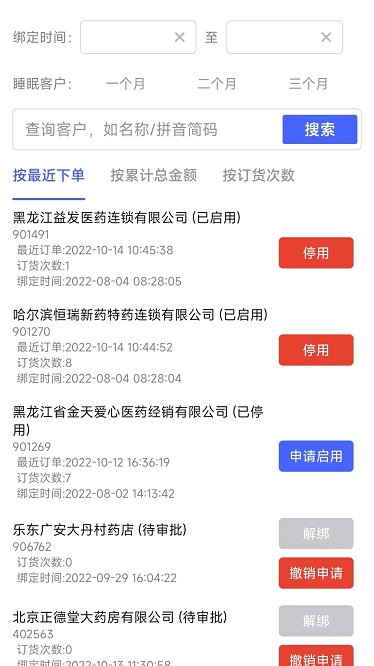 修正掌上药通系统最新版下载-修正掌上药通系统app下载v1.5.3安卓版&苹果版_健康医疗_36397绿色下载网