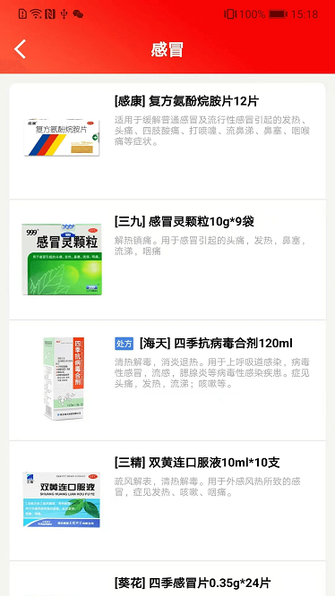 药快到软件下载-药快到app下载v3.05安卓版&苹果版_健康医疗_36397绿色下载网