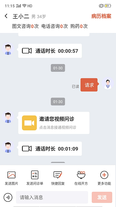 养源享软件下载-养源享app下载v2.0.0安卓版&苹果版_健康医疗_36397绿色下载网