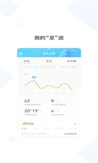 西交体育app官方下载-西交体育最新版下载v1.2.4安卓版&苹果版_健康医疗_36397绿色下载网