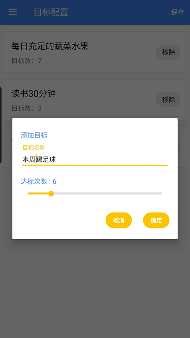 目标速记最新版下载-目标速记app下载v3.1安卓版&苹果版_健康医疗_36397绿色下载网