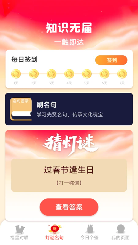 福星天下手机版下载-福星天下app下载v1.1.5.0安卓版&苹果版_健康医疗_36397绿色下载网