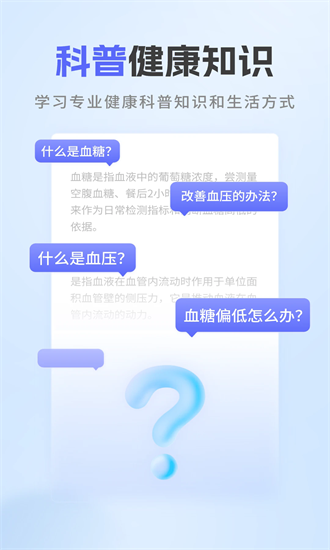 血压跟踪器手机版下载-血压跟踪器最新版下载v1.0.1安卓版&苹果版_健康医疗_36397绿色下载网