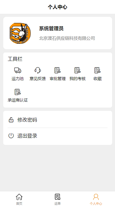 医冷通最新版下载-医冷通app下载v2.2.0安卓版&苹果版_健康医疗_36397绿色下载网