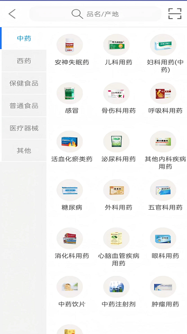 药好多官方版下载-药好多app下载v1.06安卓版&苹果版_健康医疗_36397绿色下载网