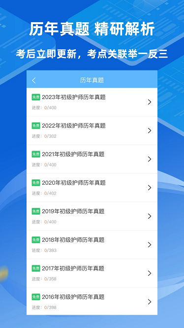 大医卫培最新版下载-大医卫培app下载v1.0.3安卓版&苹果版_健康医疗_36397绿色下载网