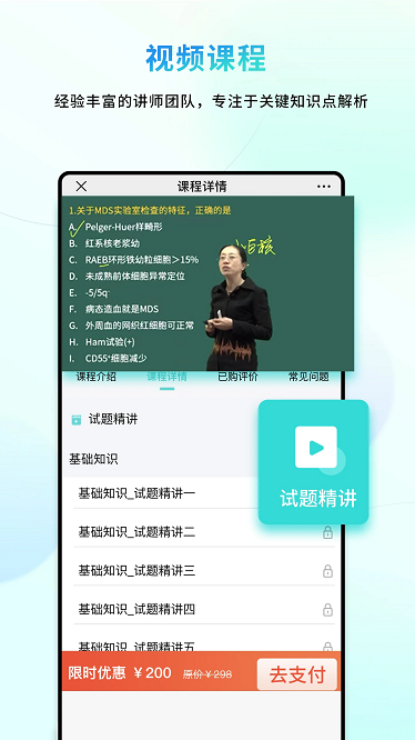汇学会医最新版下载-汇学会医app下载v3.3安卓版&苹果版_健康医疗_36397绿色下载网