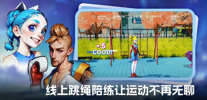 GameFits app下载-GameFits官方版下载v1.3.23安卓版&苹果版_健康医疗_36397绿色下载网