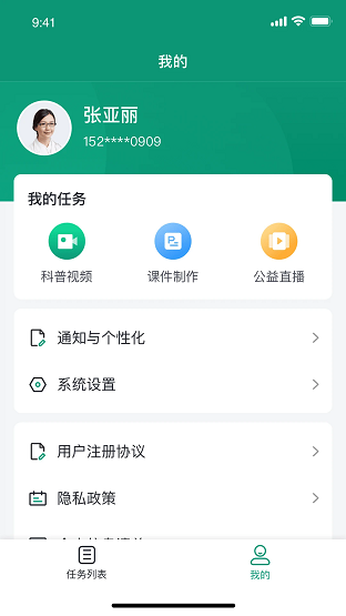 朵尔互联网医院最新版下载-朵尔互联网医院app下载v1.3.0安卓版&苹果版_健康医疗_36397绿色下载网
