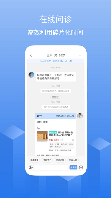 优麦云医院最新版下载-优麦云医院app下载v1.5.1安卓版&苹果版_健康医疗_36397绿色下载网