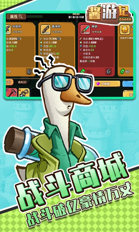 酱游记手游下载-酱游记官方版下载v1.0_休闲养成_36397绿色下载网