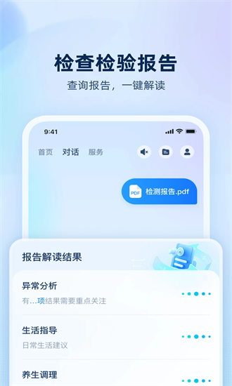 安诊儿app官方下载-安诊儿手机版下载v1.0.2.8100安卓版&苹果版_健康医疗_36397绿色下载网