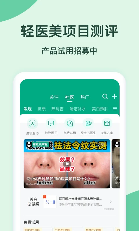 新氧健康app下载-新氧健康最新版下载v9.63.0安卓版&苹果版_健康医疗_36397绿色下载网