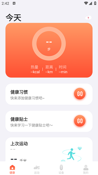 hafit软件下载-hafit智能手表app下载v2.1.36安卓版&苹果版_健康医疗_36397绿色下载网