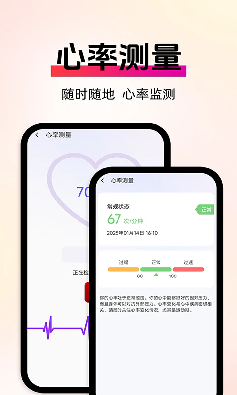 运动与健康app下载-运动与健康官方版下载v1.0.3安卓版&苹果版_健康医疗_36397绿色下载网