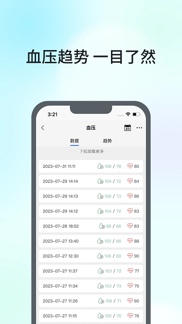 血压手表R6软件下载-血压手表R6app下载v1.6.070303安卓版&苹果版_健康医疗_36397绿色下载网
