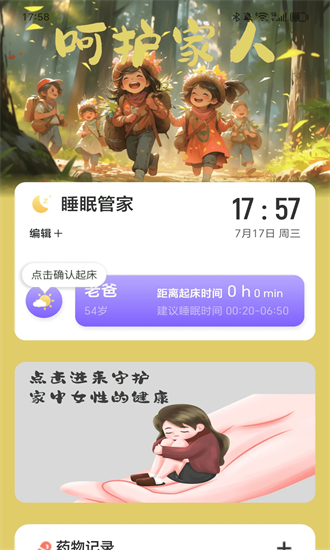 走路梦想家最新版下载-走路梦想家app下载v2.0.1安卓版&苹果版_健康医疗_36397绿色下载网