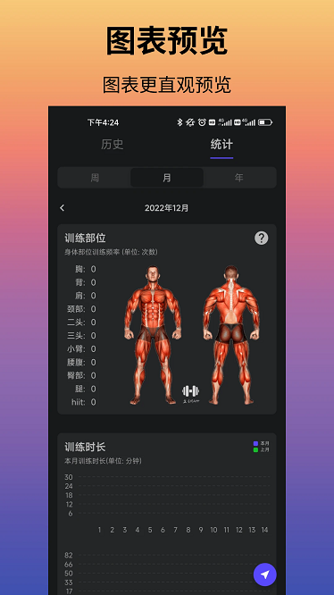 立训健身官方版下载-立训健身app下载v3.2.5安卓版&苹果版_健康医疗_36397绿色下载网