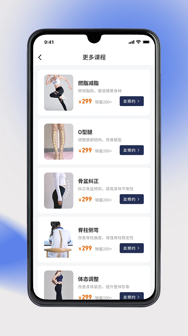奥派运动软件下载-奥派运动app下载v2.3.22安卓版&苹果版_健康医疗_36397绿色下载网