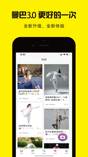曼巴运动官方版下载-曼巴运动app下载v1.4.1安卓版&苹果版_健康医疗_36397绿色下载网