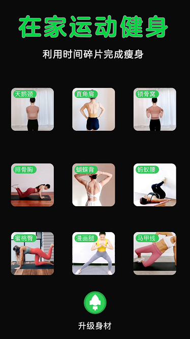瘦身计划局官方版下载-瘦身计划局app下载v5.4安卓版&苹果版_健康医疗_36397绿色下载网