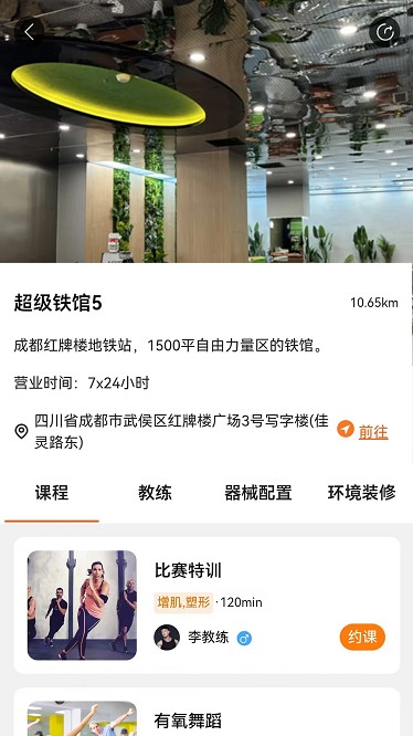 银锐健身最新版下载-银锐健身app下载v1.1.1安卓版&苹果版_健康医疗_36397绿色下载网