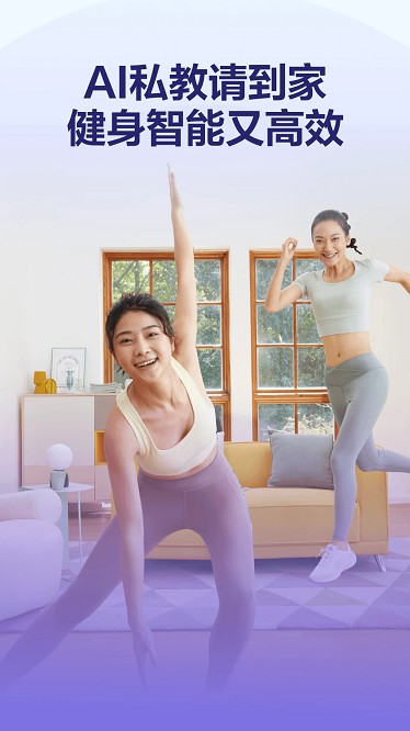 AI健身助手app下载-AI健身助手官方版下载v1.1.0安卓版&苹果版_健康医疗_36397绿色下载网