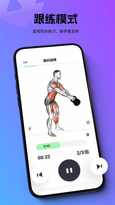 多练官方版下载-多练app下载v1.2.0安卓版&苹果版_健康医疗_36397绿色下载网