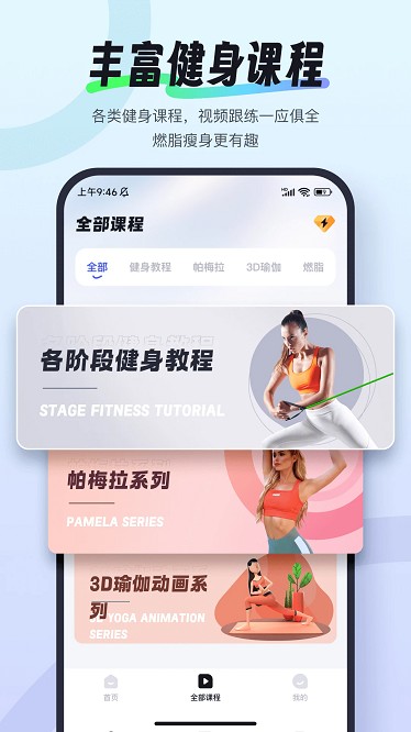 掌上健身教练app下载-掌上健身教练最新版下载v1.1.0.0安卓版&苹果版_健康医疗_36397绿色下载网