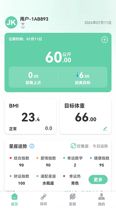 JK健身官方版下载-JK健身app下载v1.3安卓版&苹果版_健康医疗_36397绿色下载网