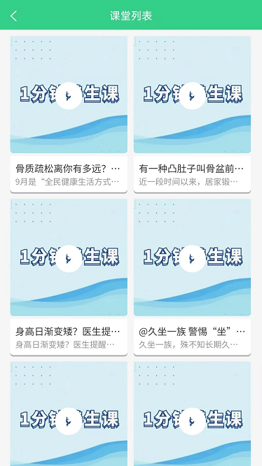 惠众健康app下载-惠众健康最新版下载v1.2.5安卓版&苹果版_健康医疗_36397绿色下载网