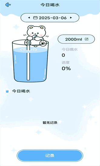 优优轻断食app下载-优优轻断食最新版下载v1.0.0安卓版&苹果版_健康医疗_36397绿色下载网