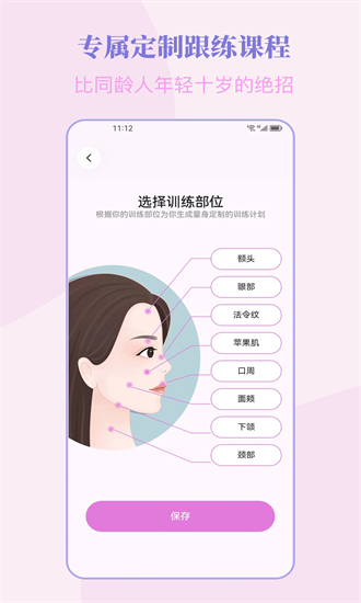 塑练面部瑜伽最新版下载-塑练面部瑜伽app下载v1.4.5安卓版&苹果版_健康医疗_36397绿色下载网