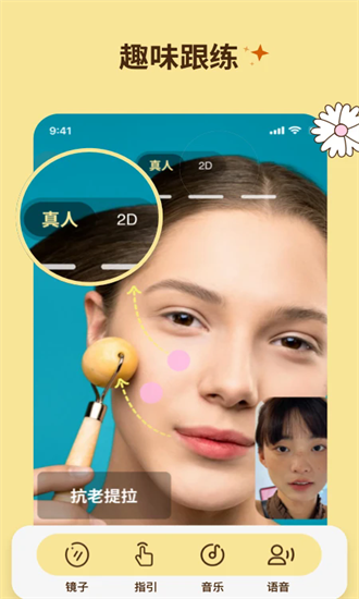 懒人面部瑜伽官方下载-懒人面部瑜伽app下载v1.0.3安卓版&苹果版_健康医疗_36397绿色下载网