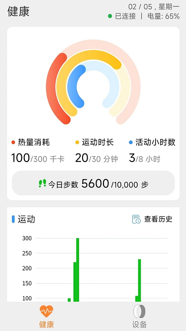 智能戒指app下载-智能戒指最新版下载v1.4.9安卓版&苹果版_健康医疗_36397绿色下载网