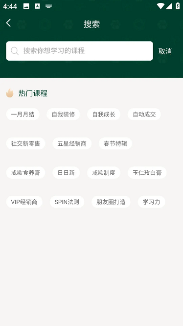 日日新app下载-日日新最新版下载v2.6.5安卓版&苹果版_健康医疗_36397绿色下载网