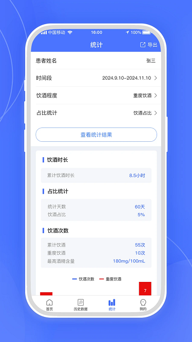 戒酒助手app下载-戒酒助手最新版下载v1.0.7.1安卓版&苹果版_健康医疗_36397绿色下载网