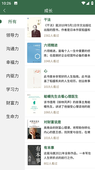 戒欺healthapp下载-戒欺health官方版下载v2.8.9安卓版&苹果版_健康医疗_36397绿色下载网