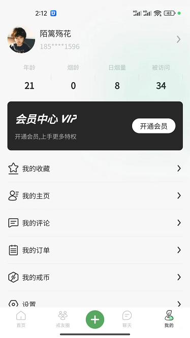 介伴app下载-介伴官方版下载v1.0.25安卓版&苹果版_健康医疗_36397绿色下载网 _1