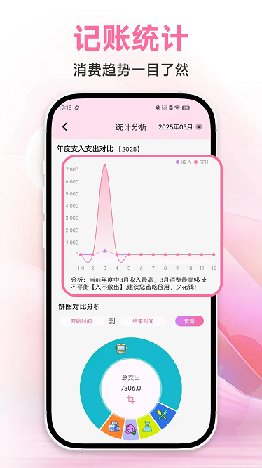 大姨妈记账最新版下载-大姨妈记账app下载v5.3.2安卓版&苹果版_健康医疗_36397绿色下载网
