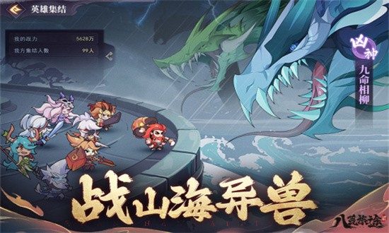 八荒旅途手机版下载-八荒旅途官方版下载v2.0 安卓最新版_休闲养成_36397绿色下载网