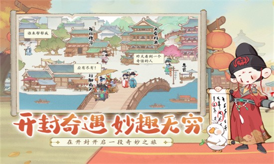 妙笔江山手游下载-妙笔江山最新版下载v1.0.0_休闲养成_36397绿色下载网