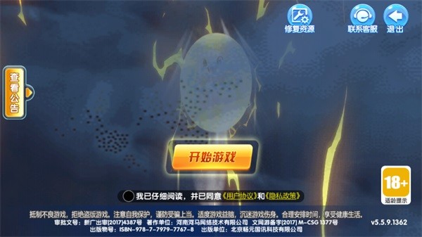 捕鱼金蟾去哪了高爆版游戏下载-捕鱼金蟾去哪了高爆版最新版本下载v5.5.9.1362_休闲养成_36397绿色下载网 _2